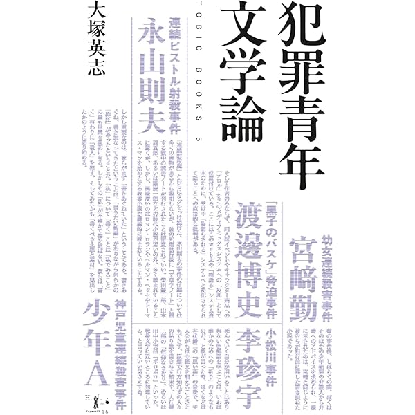 Amazon.co.jp: 夜明けと白と屍の病 : 白倉 由美, 鶴田 謙二: 本