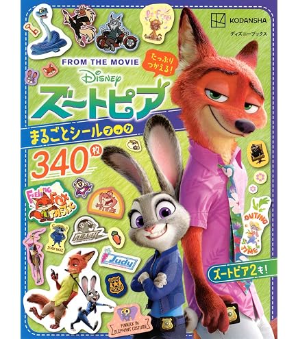 Amazon | テンヨー(Tenyo) 金バッジ ディズニー映画 「ズートピア」 1