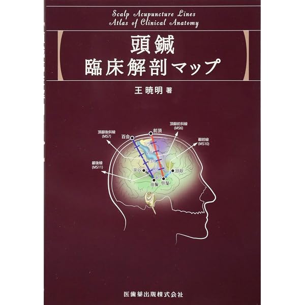灸法医典: 黄帝明堂灸経の活用 | 深谷伊三郎 |本 | 通販 | Amazon