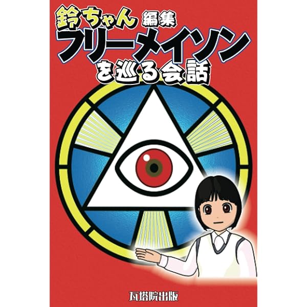 「魔術」は英語の家庭教師 長尾豊 魔術は英語の家庭教師 | 長尾 豊 |本 | 通販 | Amazon