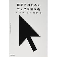 一生役立つ設計事務所の育て方 ７５の切実な疑問に答える  /日経ＢＰ/守山久子（単行本） 一生役立つ設計事務所の育て方 75の切実な疑問に答える /日経