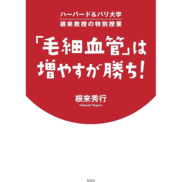 Amazon.co.jp: 老化を止めるウォーキング (POWER MOOK) eBook : 根来