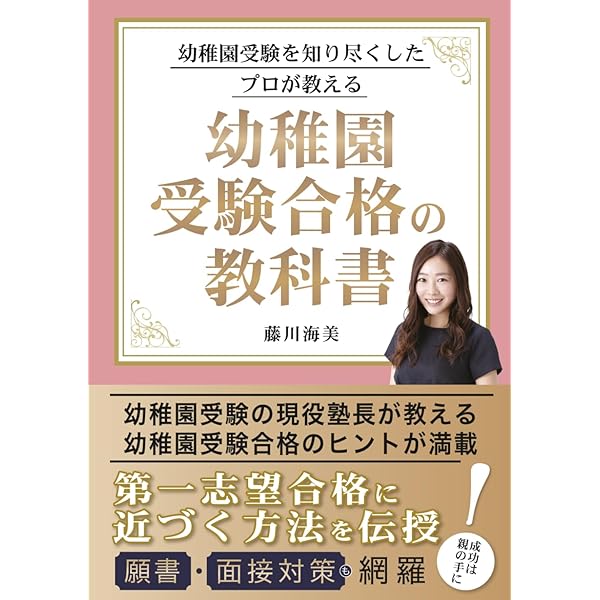 2027 雙葉小学校附属幼稚園 受験 問題集 過去問の傾向 対策問題集(3冊