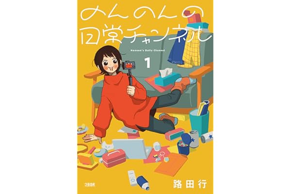 のんのんの日常チャンネル 1 (Seasons)