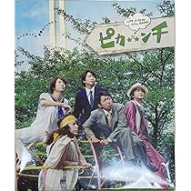 ピカ☆★☆ンチ LIFE IS HARD たぶん HAPPY Amazon.co.jp: ピカンチ LIFE IS HARD たぶん HAPPY(通常版