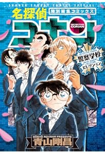 安室透　sp 安室透[ID:P006_CT-D05-001_D] - マスターズスクウェア通販