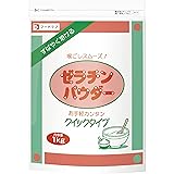 ゼラチンパウダー　1kgパック　フードケア