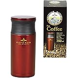パール金属 水筒 350ml 直飲み 軽量 ステンレス マグボトル コーヒーチェリー カフェマグ バリスタ HB-2607