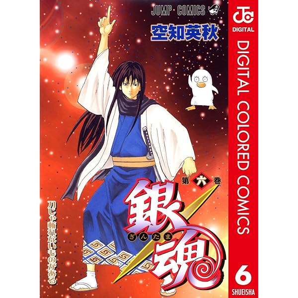銀魂漫画