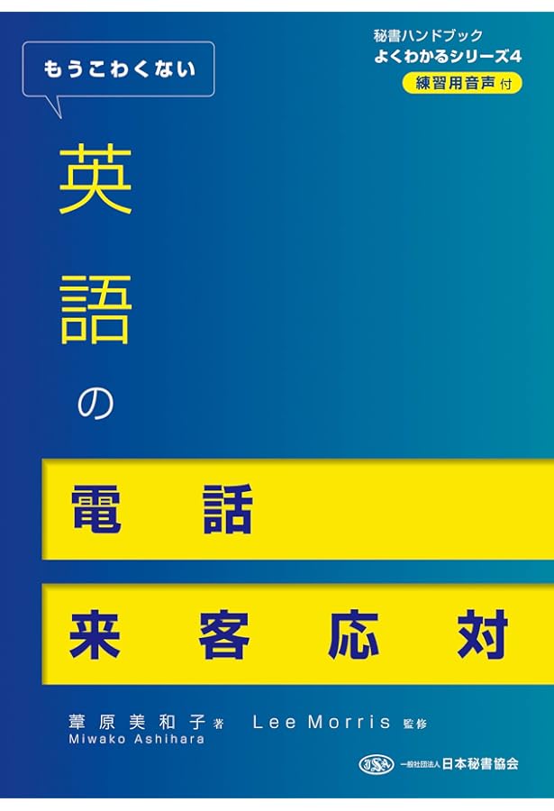 世界で通用する CAP資格を取ろう: グローバル時代を生きるビジネス