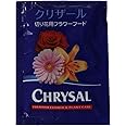 クリザール 切り花フラワーフード 小袋(粉末) 100袋