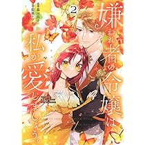 婚約破棄された無表情令嬢が幸せになるまで~勤務先の天然たらし騎士
