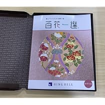 Amazon.co.jp: RING BELL リンベル 百花一選 ゆずりは カタログ