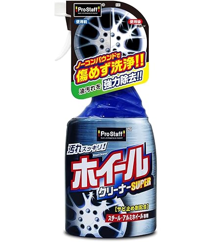 Amazon.co.jp: アルミホイール鏡面剤「紫の王道」各300ml 計2本