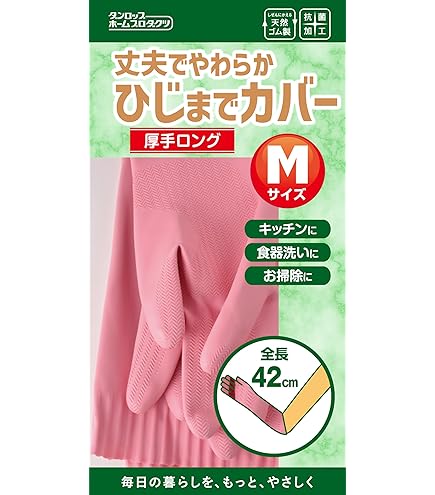 Amazon | [宇都宮製作] シンガー 天然ゴム 厚手手袋 スーパーロング(1