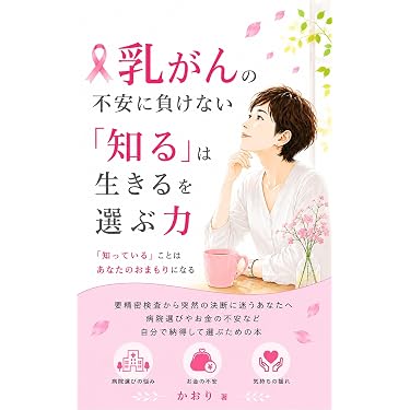 Amazon.co.jp 最新リリース: 産科・婦人科学 の新着ランキングです。