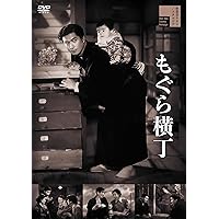 Amazon.co.jp: 清水宏監督作品 第一集 ~山あいの風景~ [DVD] : 上原謙