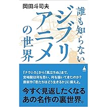 宮崎駿の原点 : 母と子の物語 宮崎駿の原点―母と子の物語 | 大泉 実成 |本 | 通販 | Amazon