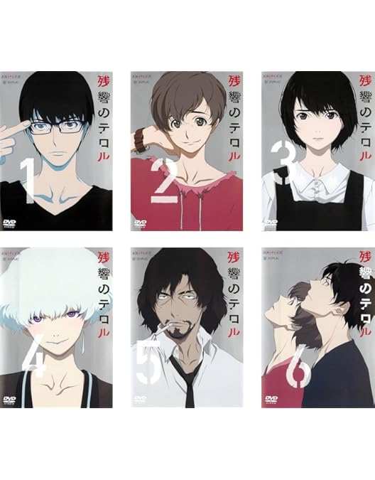 アニメ DVD 残響のテロル 完全限定生産版 全巻セット 動作確認済み 欠品なし アニメ DVD 残響のテロル 完全限定生産版 全巻セット 動作確認済み 欠