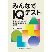 突然頭が良くなるIQパズル | 大人のパズル研究会, 田中 昌司, 北村
