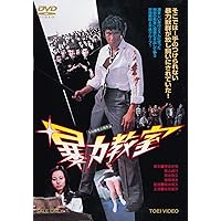 殺人遊戯 [DVD] 9n2op2j DVD】殺人遊戯 | ヤマダウェブコム