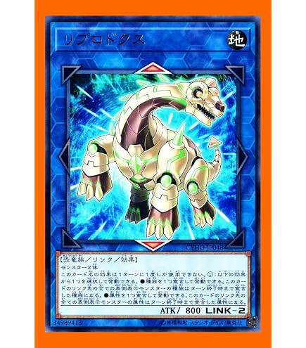 Amazon.co.jp: リプロドクス レア 遊戯王 サイバネティック