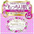 明色オーガニックローズ スキンコンディショニングゲル 90g
