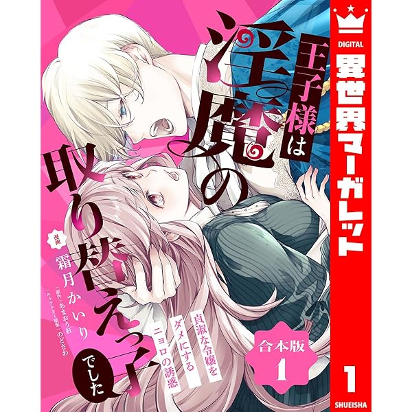 神仙桃娘 宮廷の贄 第二巻【電子特典付き】 (あすかコミックスDX) | 上