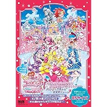 アニメージュ2026年1月号増刊『キミとアイドルプリキュア♪』特別増刊