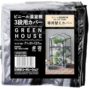 モコまま☆採光屋根付き３段ガーデンラック ２個 モコまま様専用☆採光屋根付き3段ガーデンラック 2個