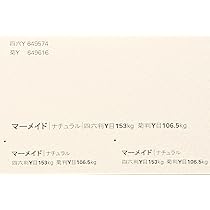 マーメイド紙 300枚セット ナチュラル 257×210mm Amazon.co.jp: マーメイド紙 153kg A4サイズ 33枚入り 選べる30