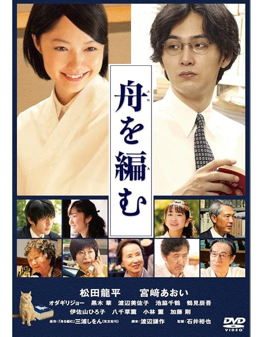 舟を編む ドラマCD 舟を編む ～私、辞書つくります～ オリジナルサウンドトラック