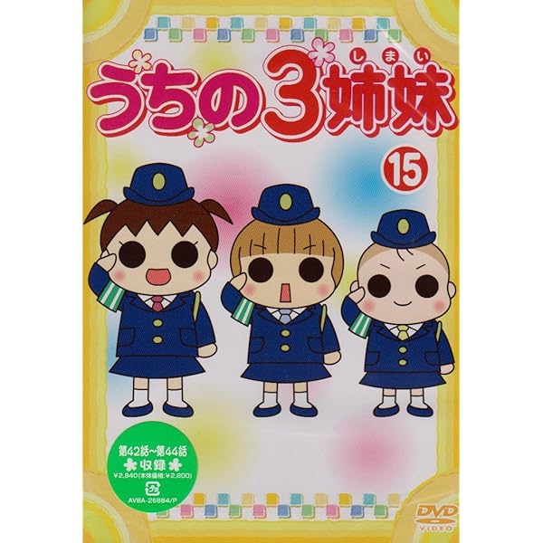 (未使用･未開封品)　うちの3姉妹 13 [DVD] og8985z 51Zz--pM24L._AC_SY200_QL15_.jpg
