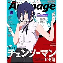 一番くじ　劇場版 チェンソーマン H 賞クリアポスター H賞「クリアポスター」（全10種） - 「チェンソーマン レゼ篇