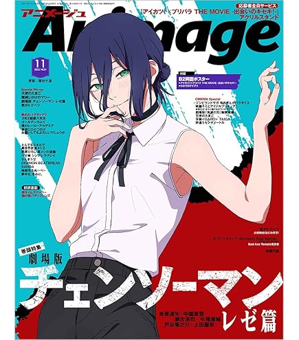 パズル 劇場版『チェンソーマン レゼ篇』 Amazon | ジグソーパズル 劇場版『チェンソーマン レゼ篇』(2