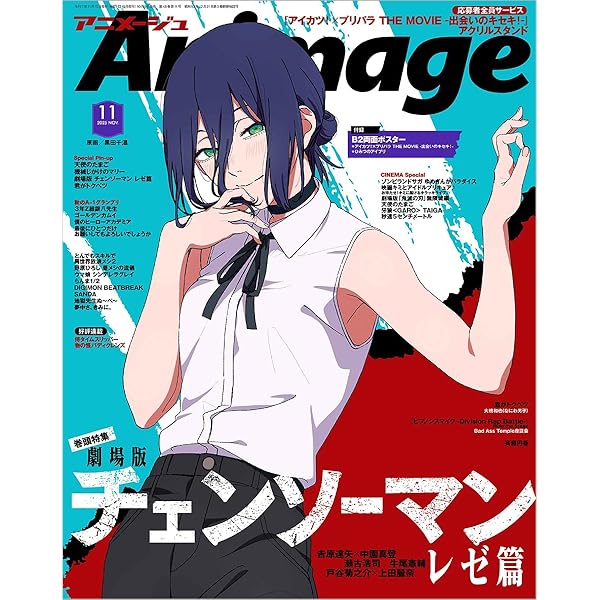 アニメージュ 平成2年（1990年）10月号 アニメージュ 平成2年（1990年）10月号 アニメージュ1990年10月