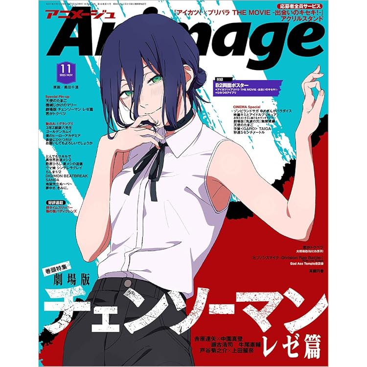 SCREENα 劇場版『チェンソーマン レゼ篇』総力特集 (Screen映画雑誌