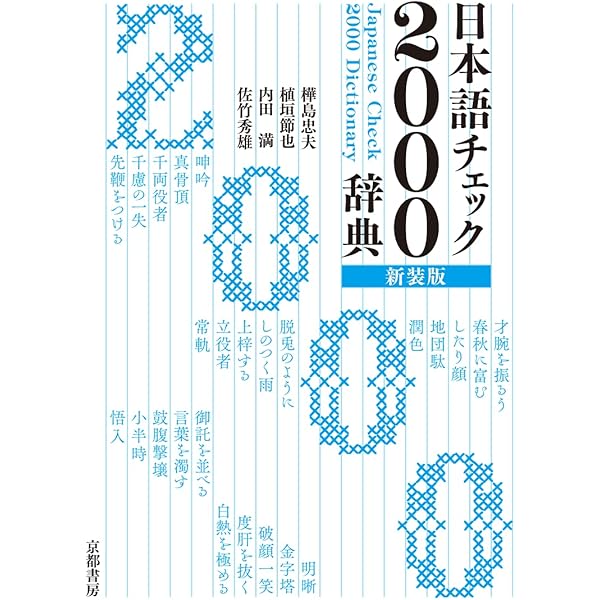 MD英語 (Mini Dictionary Series) | 古藤晃 |本 | 通販 | Amazon