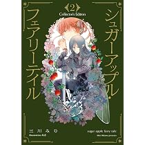 Amazon.co.jp: シュガーアップル・フェアリーテイル Collector