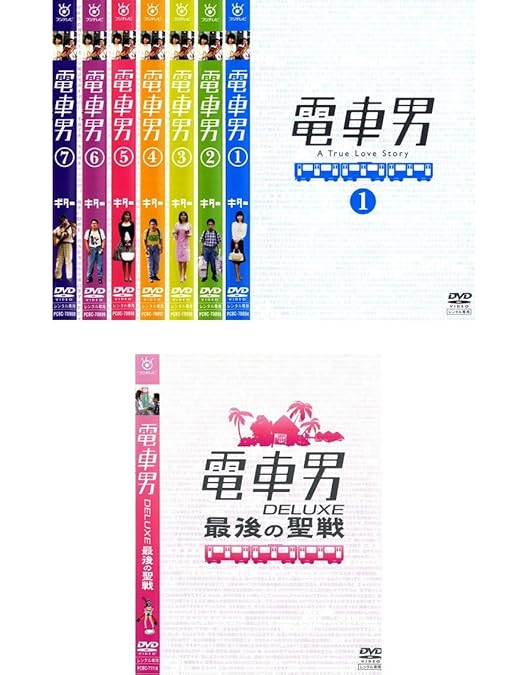 Amazon.co.jp: 電車男 DVD-BOX : 伊東美咲, 伊藤淳史, 白石美帆