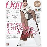 Oggi(オッジ) 2022年 02 月号 [雑誌]