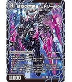 デュエルマスターズ レッドゾーン 時空の禁断 レッドゾーンX / 終焉の覚醒者 レッドゾーンBSR》SR