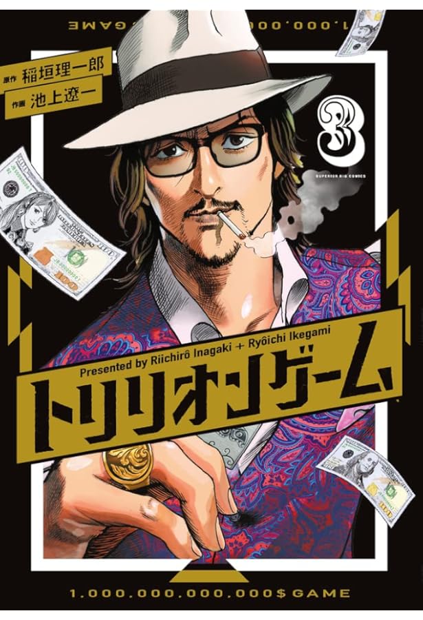 トリリオンゲーム ノート 61GTkV3rnuL._AC_UL210_SR210,