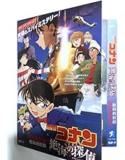 劇場版 名探偵コナン 第11～20作 DVDセット 劇場版 名探偵コナン 第11～20作 DVDセット 劇場版名探偵コナン