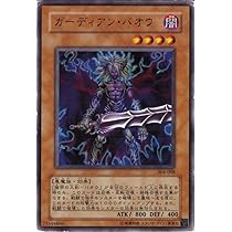 遊戯王　ゲート・ガーディアン　psa8 PSA8鑑定済〕ゲートガーディアン(初期)【ウルトラ