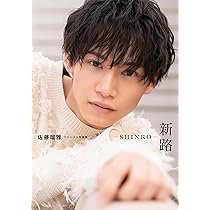 佐藤瑠雅　グッズ　サイン入り有 71Twpold8SL._AC_UL210_SR210,