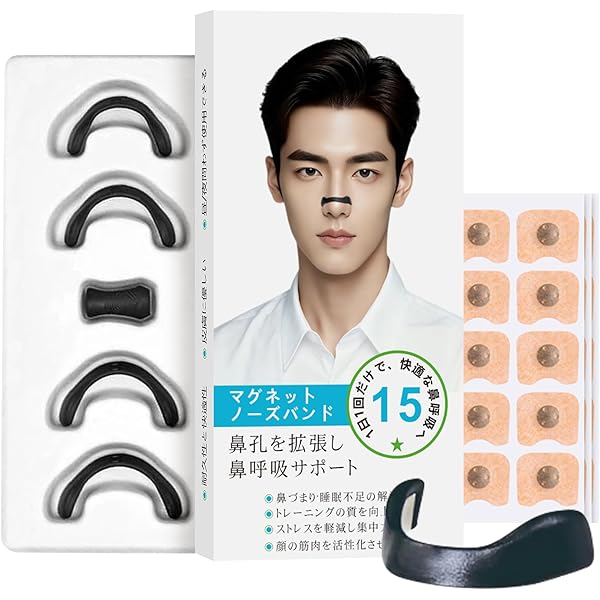 Amazon.co.jp: いびき防止グッズ 口呼吸防止 鼻呼吸サポート 無呼吸