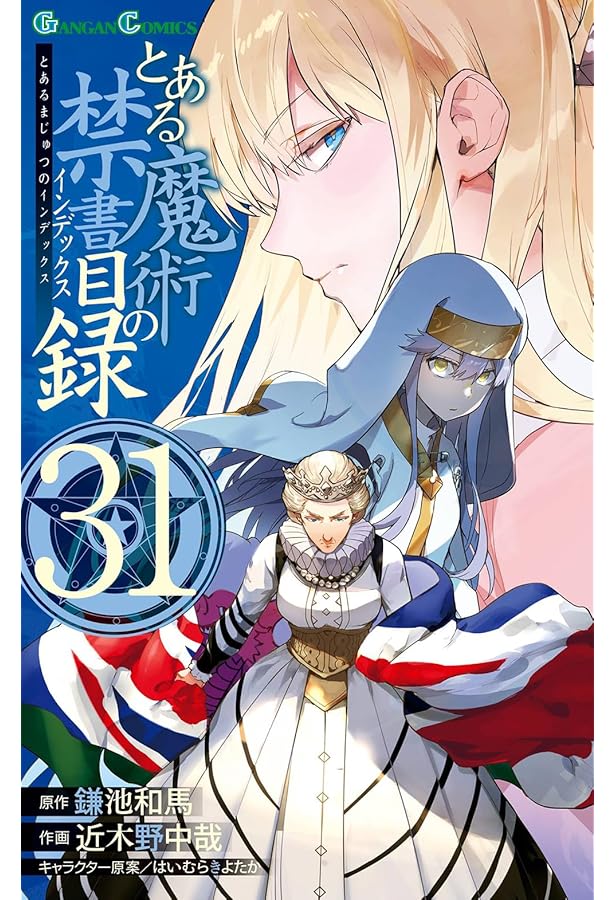 とある魔術の禁書目録 コミック 1-30巻セット(スクウェア