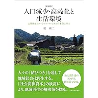 【中古】 福祉問題を考える 高齢化社会をどう生きるか/中央法規出版/林久雄 中古】 福祉問題を考える 高齢化社会をどう生きるか/中央法規出版/林