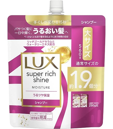 Amazon | LUX(ラックス) スーパーリッチシャイン モイスチャー 保湿